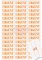 A4 Address Labels, 45 per Sheet, 58 x 17.8 mm (A4ST45)
